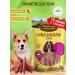 Country delicacies Dog treat for dogs for training and teeth