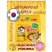 samyang Korean noodles of fast cooking cheese checen chese - Buy Online on GoSupps.com