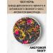 Tea Masterpieces Black tea with grapes 500 grams
