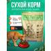 NUWAK Dry food for adult cats 12 kg