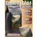 BodRiCHcoff Grain coffee Vietnam Dalat and magnet set 1 kg