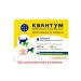 VIC Quantum tablets from worms for dogs of cats 4 tablets without a pack