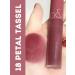 ROM&ND Petal Tassel 18 Zero Velvet Tint - Buy Online on GoSupps.com