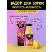 JUICY STARS Set of shampoo+hair air conditioner elasticity and lightness