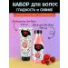 JUICY STARS Set shampoo+hair air conditioner smoothness and radiance - Buy Online on GoSupps.com