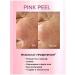 Pink Peel (pink peeling) - Buy Online on GoSupps.com