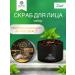 Bizoryuk Set of scrub with coffee oil + anti -aging