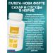 NATURAL PHARMACY ARGO Galegova Forte Capsules 90 pcs - Buy Online on GoSupps.com