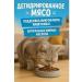 Meat Garden Dry food 1.5 kg for sterilized cats holistic - Buy Online on GoSupps.com