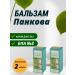 Pankov Medservice Pankova balm (BPA No. 2) drops for the eyes - 2 pieces