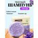 Dary Beauty Hard shampoo soap lavender