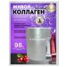 Native sea collagen - Buy Online on GoSupps.com