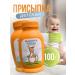 Mommy's little one Disfacing children for newborns without zinc (100 g)