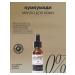 Tanishka Kumkumadi cosmetic oil 15ml Kumkumadi Oil