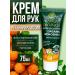 Karelia Organica Cream for dry skin