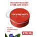 Glysolid Moisturizer for skin cream with glycerin 250ML