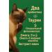 SECRET FOR PETS Dry food for the fullness of cats 8 kg - Buy Online on GoSupps.com