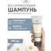 LADOR Hair shampoo for dry