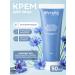 levrana Facial cream of cornflowers regenerating 50 g