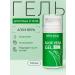 levrana Aloe vera gel for the body moisturizing after tanning 100 ml