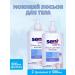 Seni Care Body lotion detergent 2pcs