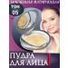 powder for the face baked tone 5