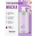 Kapous Professional Mask for hair Professional moisturizing 750 ml