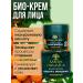 Karelia Organica Moisturizing face 50 ml - Buy Online on GoSupps.com