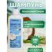 KRASSA Tropic Sun Hair shampoo coconut smoothie