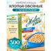 Honey and Jam Whole -grain oatmeal flakes with seedlings 300 grams