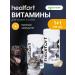 Healfort Brewer yeast vitamins for dog cats 90 tab x 2 pcs