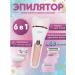 Epilator for perfect smoothness - Buy Online on GoSupps.com