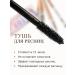 DoDo Girl Mascara pencil eyeliner nude 3b1 - Buy Online on GoSupps.com