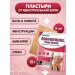 Sumifun Patch from menstrual pain 8 pcs