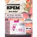 Djik professional Moisturizing face cream milk and peach