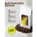 Coffee in grains 1 kg Vietnam