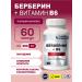 Strength & Wellness Berberin for weight loss 500 mg + vitamin B6 60 capsules