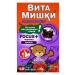 Home medicine cabinet Vitamins Focus + Blueberries of the Pastilka Zhev x60pcs