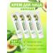 Nevskaya Cosmetics Facial cream Avocado 4 pcs 40 ml