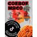 TayaDreams Soy meat was tasted with a jerky shrimp set 8 pieces - Buy Online on GoSupps.com
