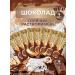 Hot chocolate soluble 8 pcs 22 g