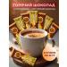 Hot chocolate soluble 8 pcs 22 g - Buy Online on GoSupps.com
