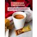 Hot chocolate soluble 8 pcs 22 g - Buy Online on GoSupps.com
