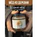 Honey natural Flower spring 550 g