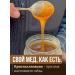 Natural buckwheat honey 430 gr. - Buy Online on GoSupps.com