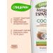 INSTITUTO ESPANOL Shower gel cream moisturizing coconut extract 1250 ml - Buy Online on GoSupps.com