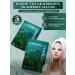 Bandabeauty A set of anti -aging fabric masks with algae 5 pieces