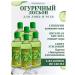WONDERCOSM Cucumber sip for face and hands remedy for acne rash