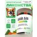 Sam Am Dog Treats 180g