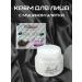 Kiwi Acne whitening face cream